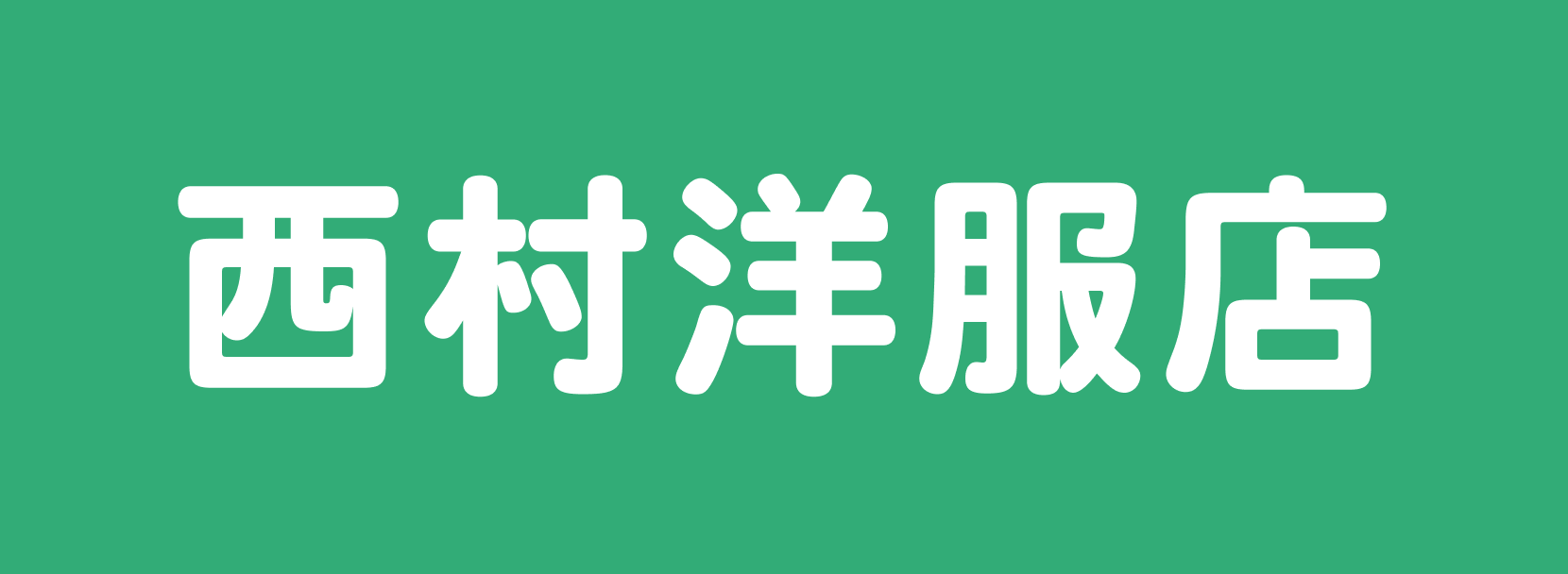スポンサー